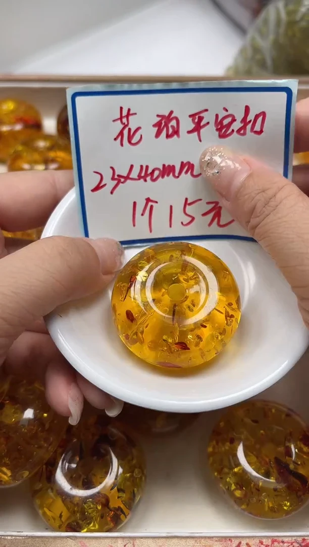 未镶嵌琥珀裸石D723 花珀平安扣 1个15元