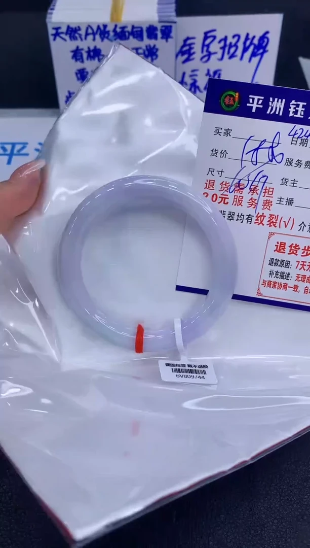 翡翠手镯未镶嵌1