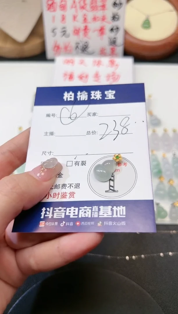 【闪购商品】翡翠颈饰18K金镶嵌6葫芦