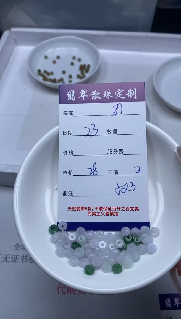 【闪购商品】翡翠颈饰未镶嵌贞城散珠批发DIY