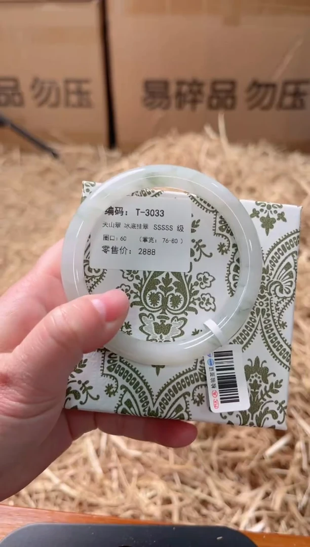 未镶嵌手镯石英质玉T-3033