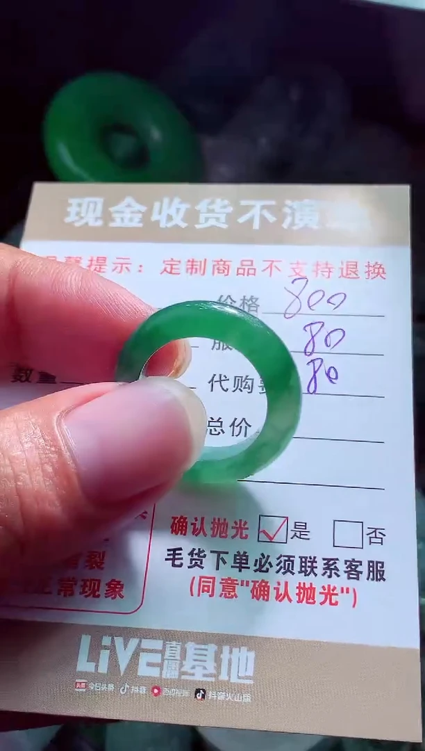 未镶嵌定制翡翠W****o翡翠毛货定制560579