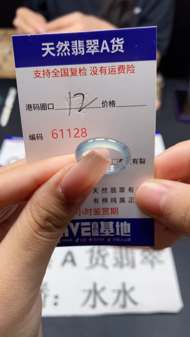 未镶嵌戒指翡翠天然A货翡翠1128