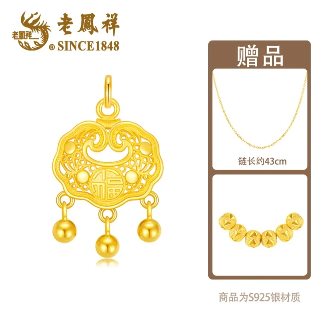 老鳯祥 坠链均925银 双面镂空长命福锁轻奢国潮吊坠*小小