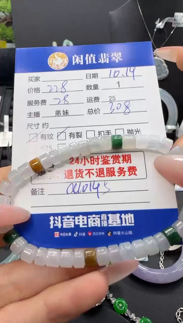 未镶嵌手串翡翠多样性发一翡翠珠串