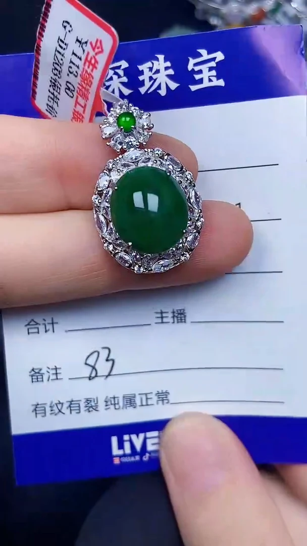 银S925镶嵌戒指翡翠8300