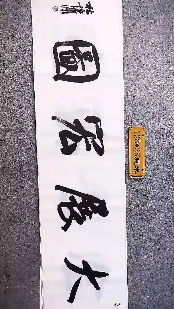 书法中书协杜潇书法059