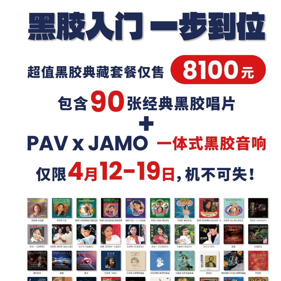 黑胶套装 90张黑胶+黑胶机