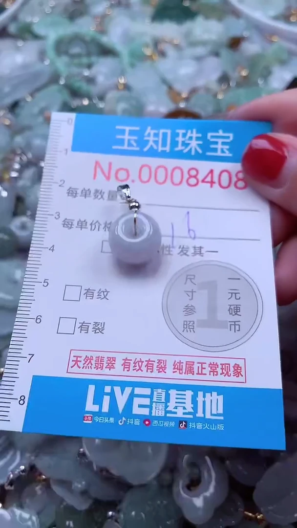 吊坠(不含链)未镶嵌翡翠8408