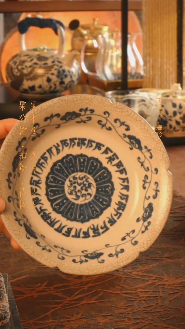 霖松堂梵文花口壶承·····