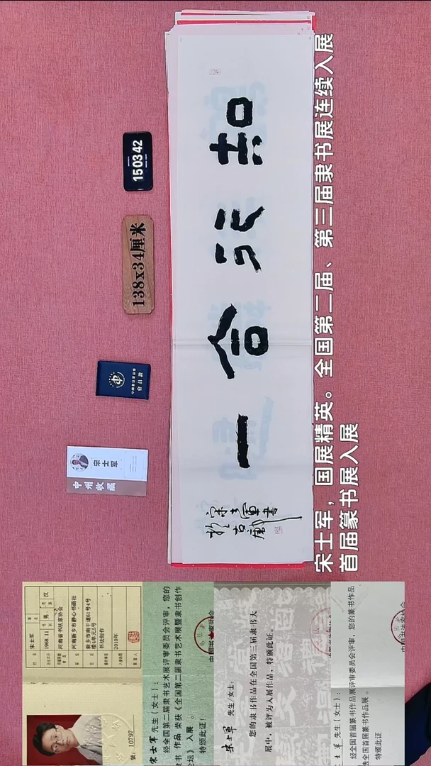书法319    宋老师书法作品