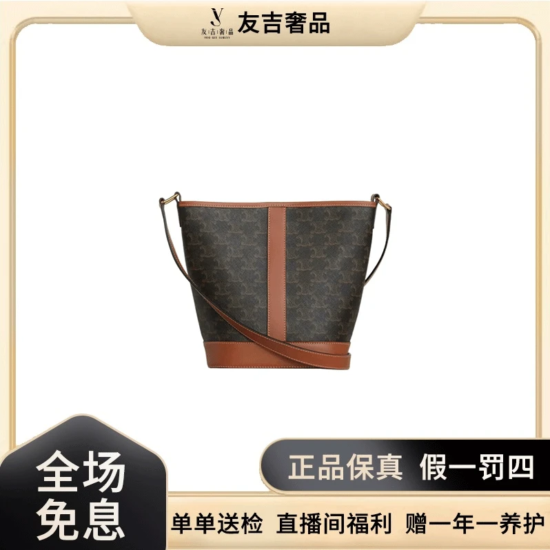 99新 Celine/思琳  Celine 思琳 水桶小号凯旋门老花包
