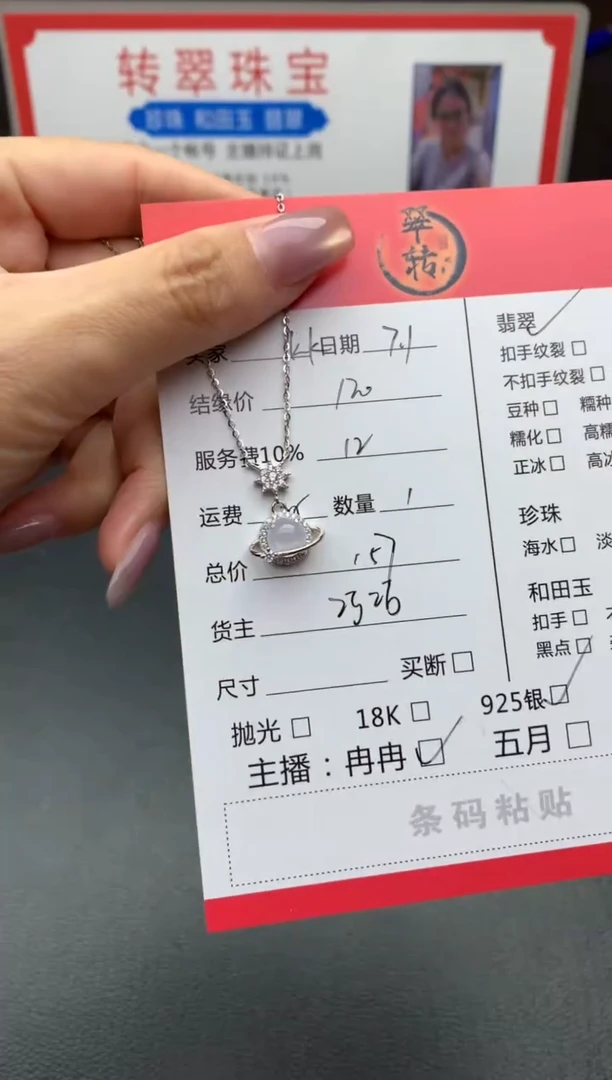 翡翠银S925镶嵌颈饰K*项链
