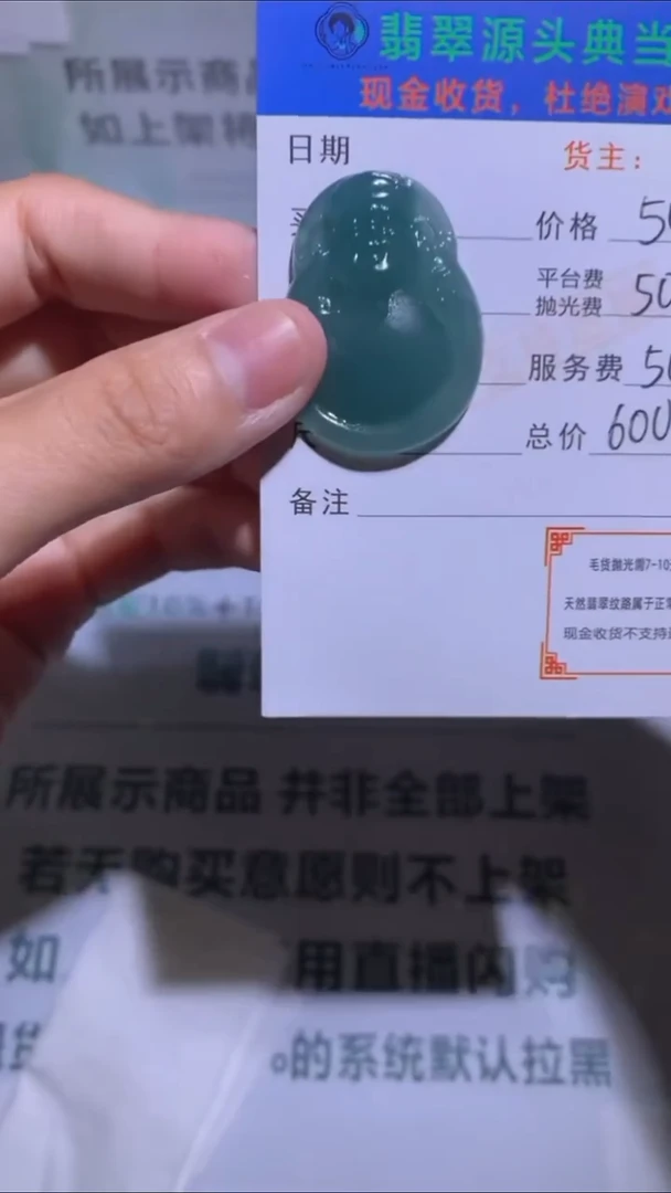 未镶嵌定制翡翠-毛货-不退不换-多样性发货-