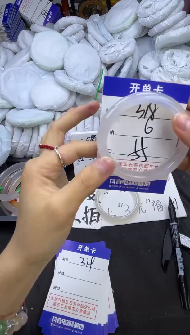 玛瑙/玉髓手镯未镶嵌318