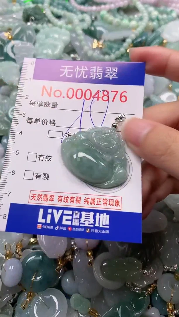 吊坠(不含链)未镶嵌翡翠4876