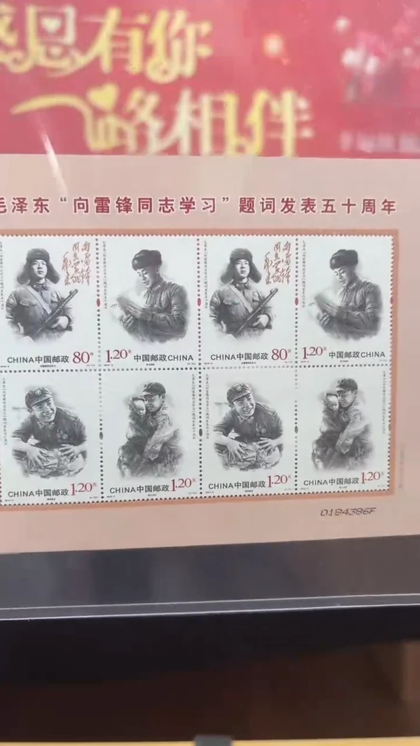 《向雷锋同志学习五十周年》大版 CSGS评级 邮票