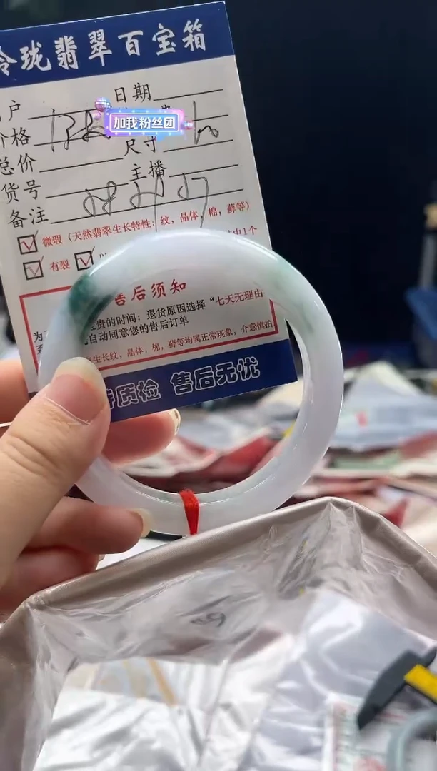 翡翠手镯未镶嵌0868234740有纹裂等瑕疵已告知