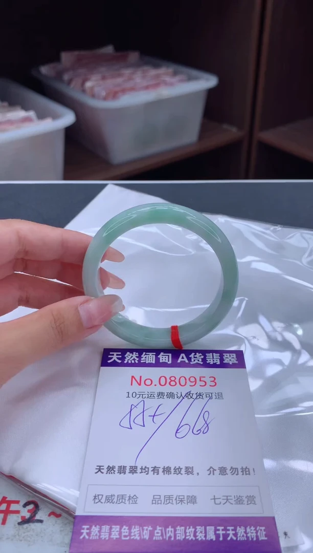 未镶嵌手镯翡翠有纹，完美者勿拍