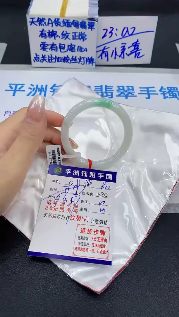 翡翠手镯未镶嵌1