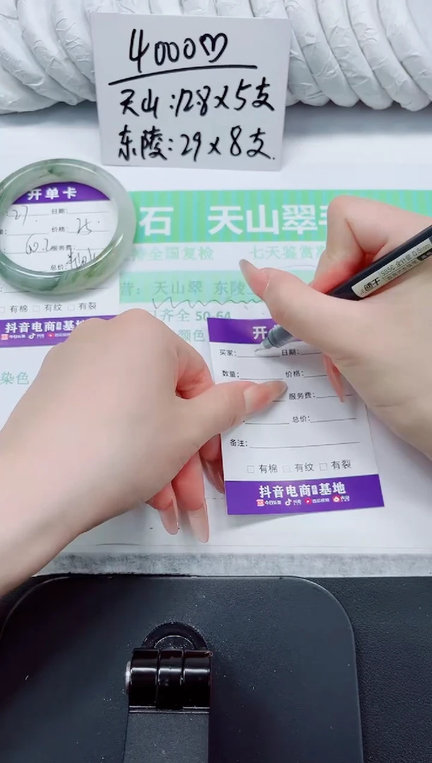 石英质玉手镯未镶嵌27/60.2