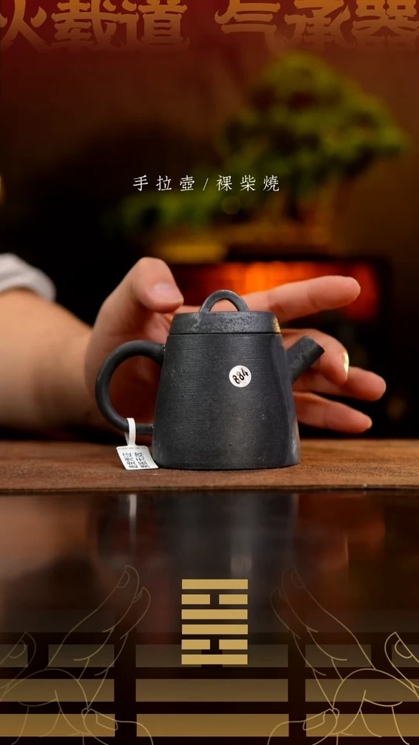 884明权壶