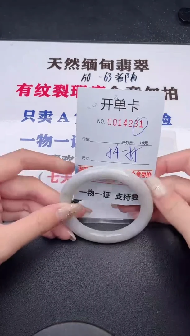 未镶嵌手镯翡翠有纹有裂有瑕疵31