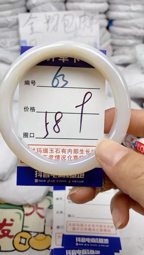 手镯玛瑙/玉髓未镶嵌63