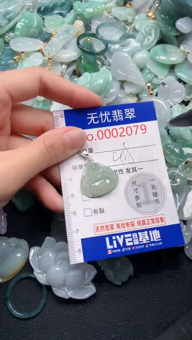 吊坠(不含链)未镶嵌翡翠2079