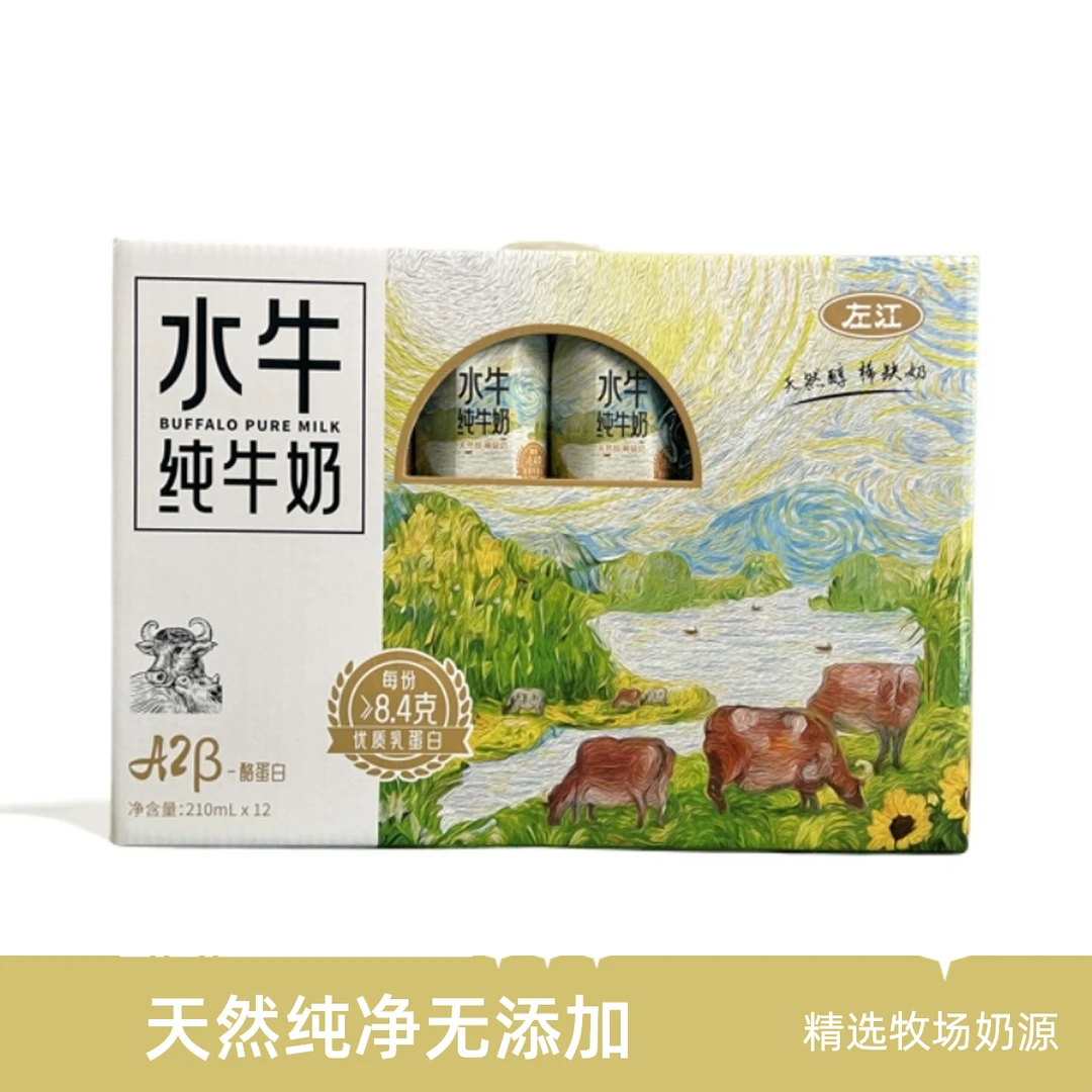 左江【水牛纯年奶】210mlL*12瓶/盒