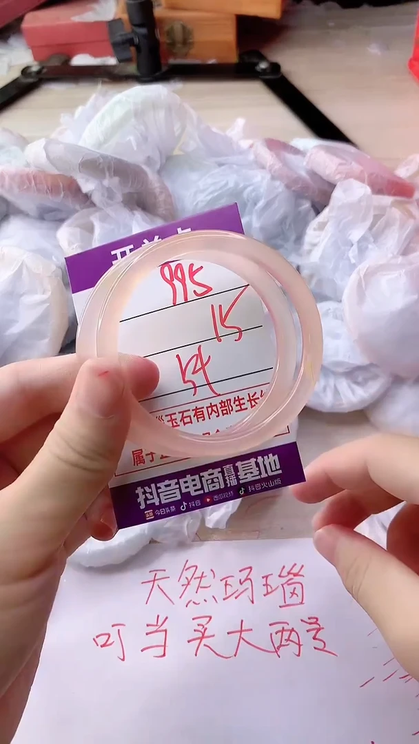 手镯玛瑙/玉髓未镶嵌995