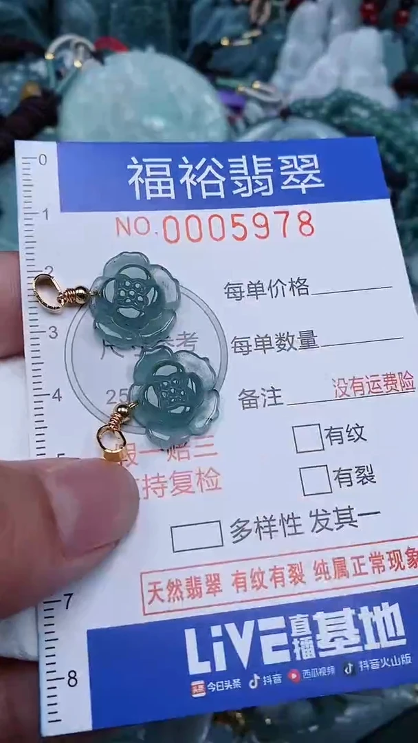 颈饰未镶嵌翡翠...0005978
