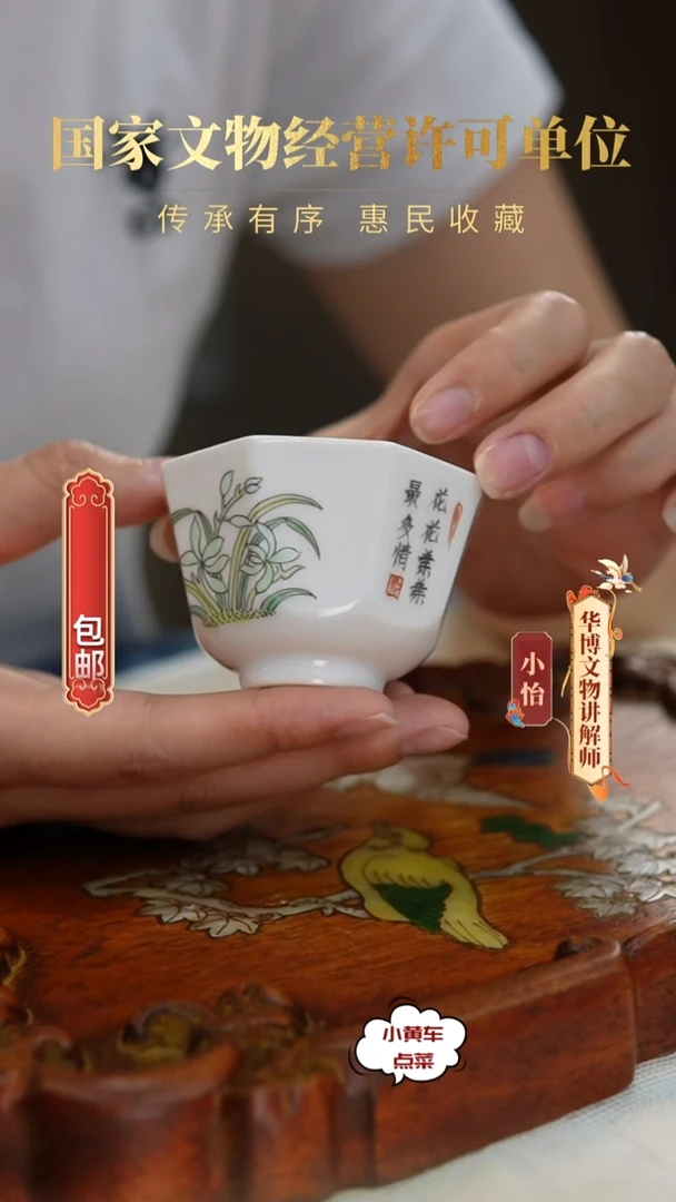 清杯19粉彩花卉诗文八方杯