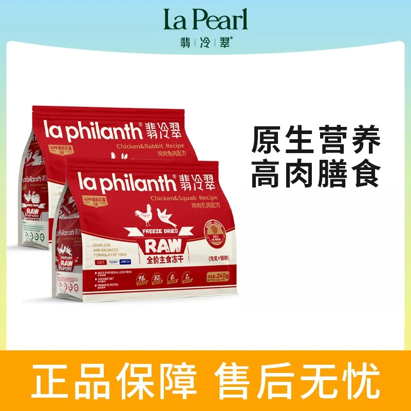 翡冷翠猫猫美味全价主食冻干猫粮FLC养猫新手入门外部必备物品