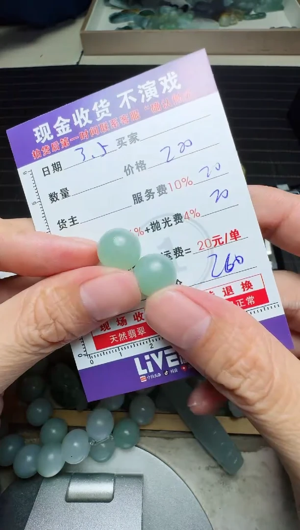 【闪购商品】定制翡翠未镶嵌0683234180