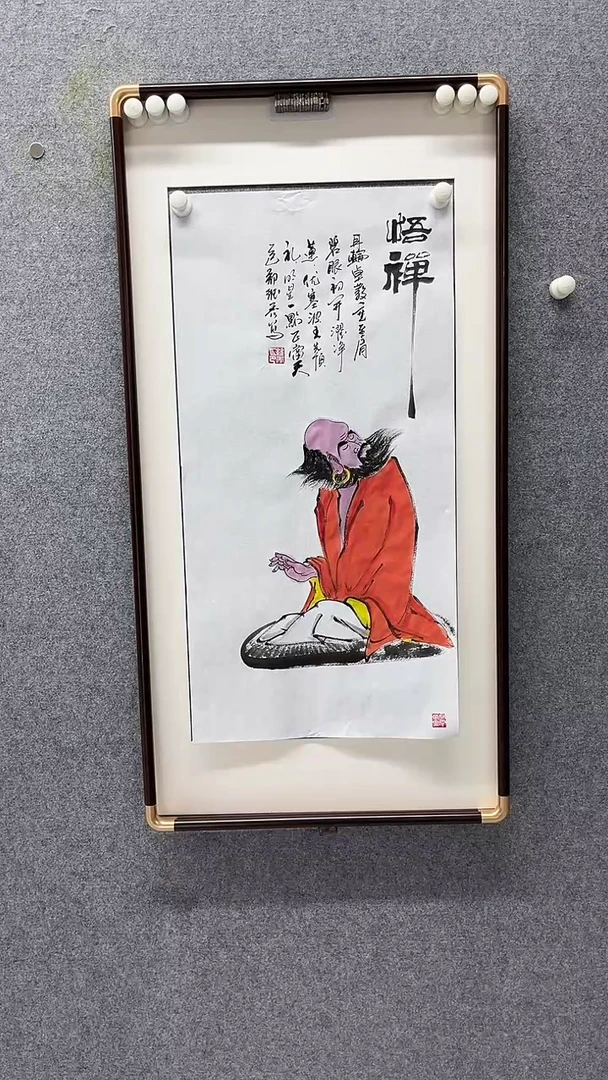 书法用****4人物；；；；；；；；