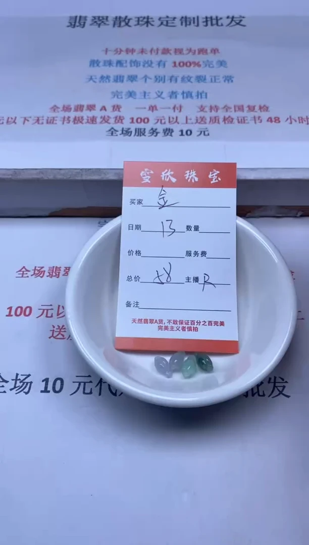 【闪购商品】翡翠颈饰未镶嵌雪欣散珠定制diy