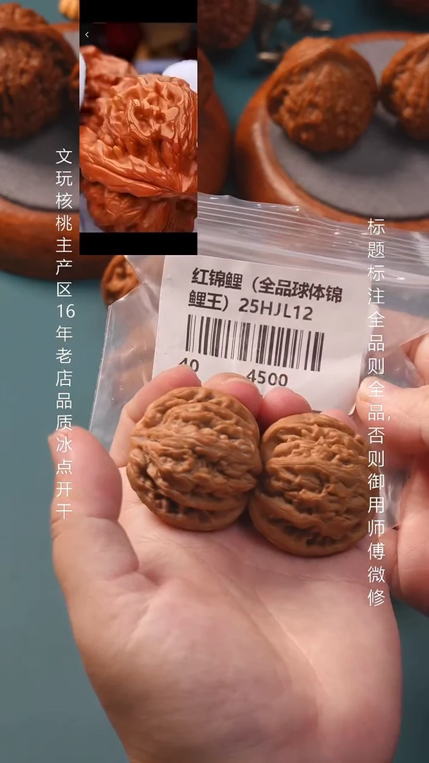把件文玩核桃40红锦鲤全品1号