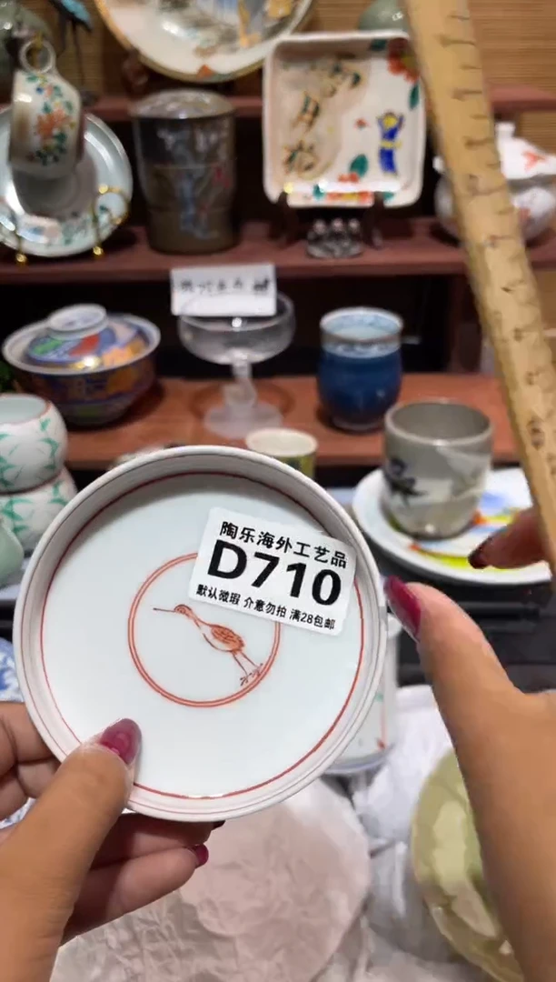 瓷片M**i           D710