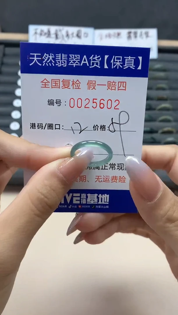 【闪购商品】翡翠戒指未镶嵌天然25602