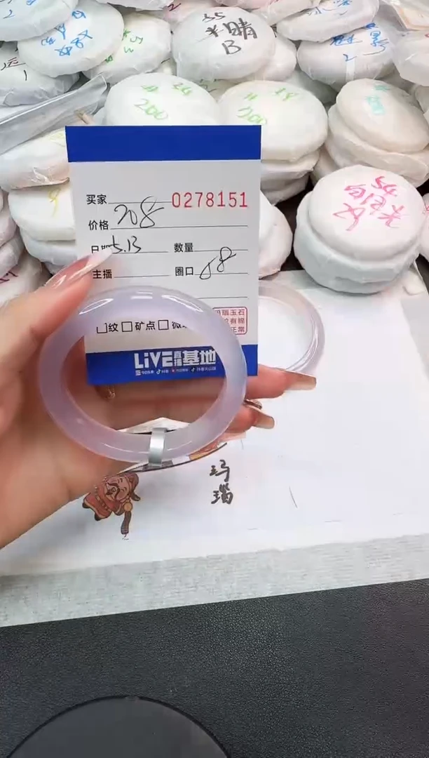 玛瑙/玉髓手镯未镶嵌8151