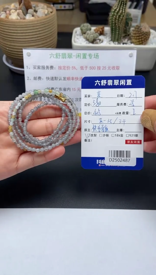 【闪购商品】翡翠颈饰未镶嵌D2502487