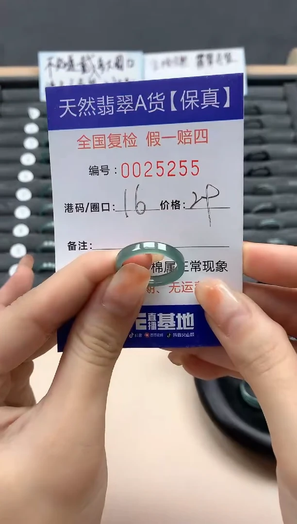 【闪购商品】翡翠戒指未镶嵌天然25255