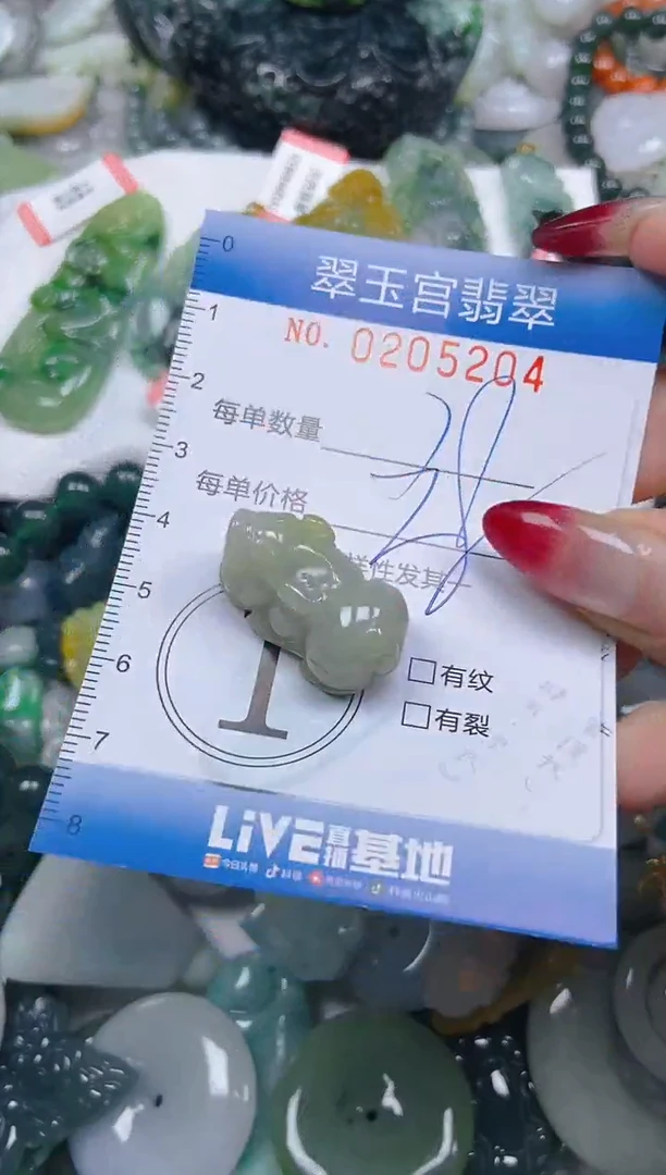颈饰未镶嵌翡翠闪购C0205204