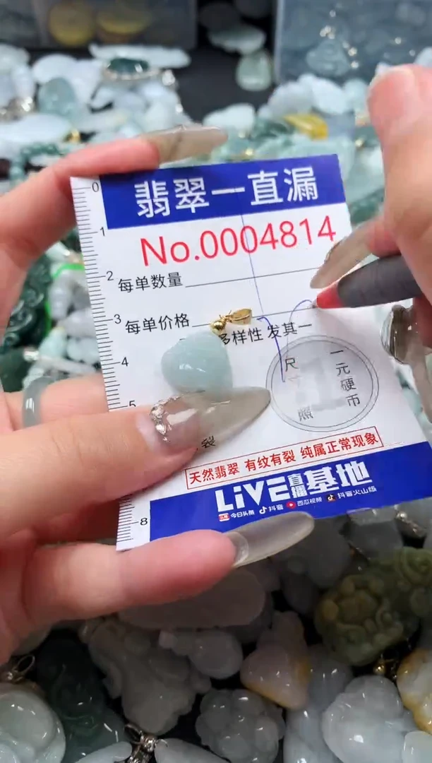 【闪购商品】翡翠吊坠(不含链)未镶嵌4814