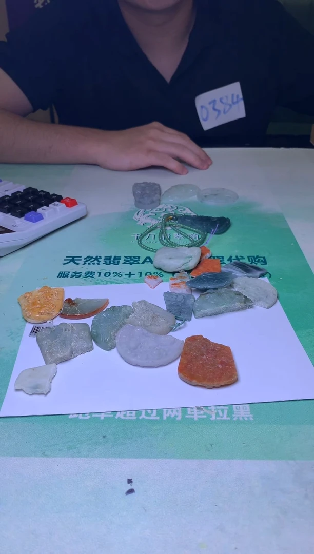 未镶嵌定制翡翠咪**~毛货-不退不换