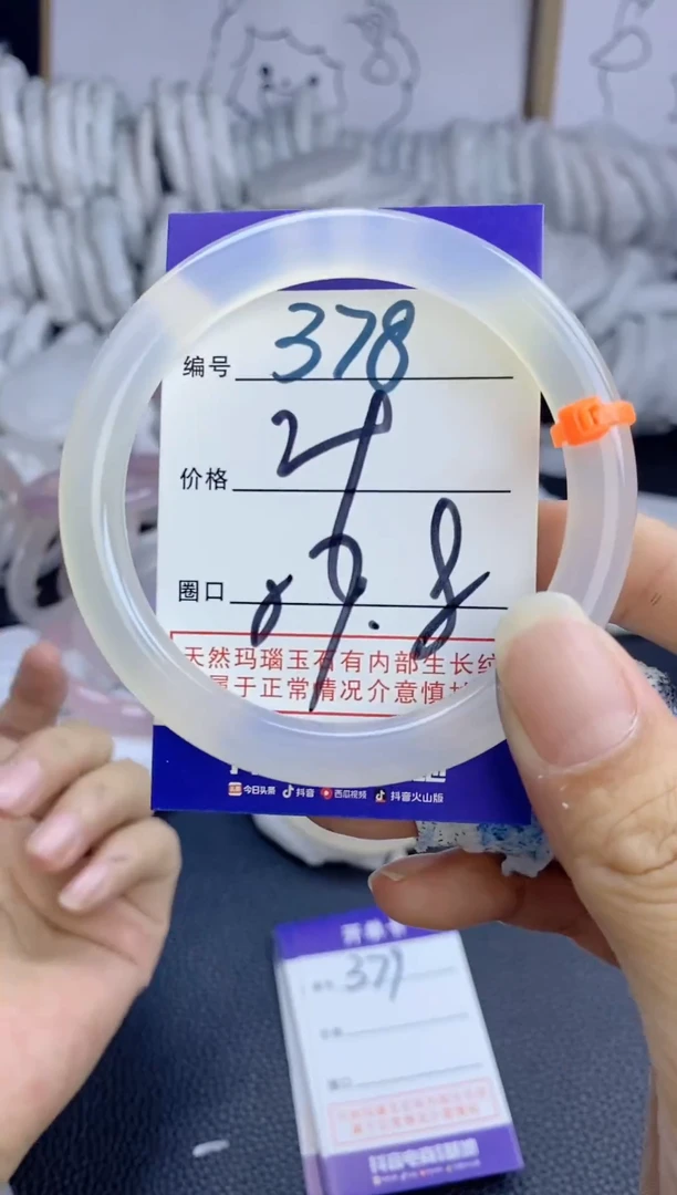 手镯玛瑙/玉髓未镶嵌378