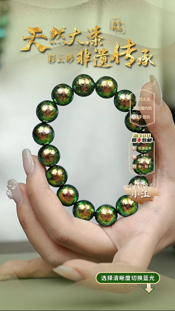 大漆云锦1.2手串16子 非遗大漆珠@@1SC001