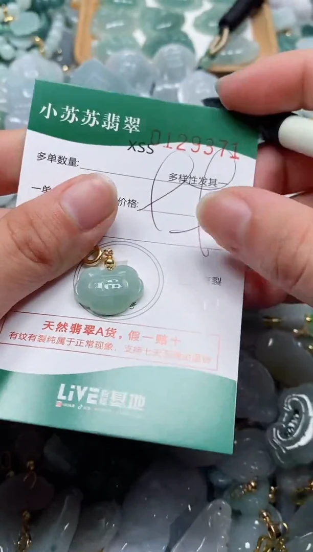 【闪购商品】翡翠颈饰未镶嵌闪购商品0129371