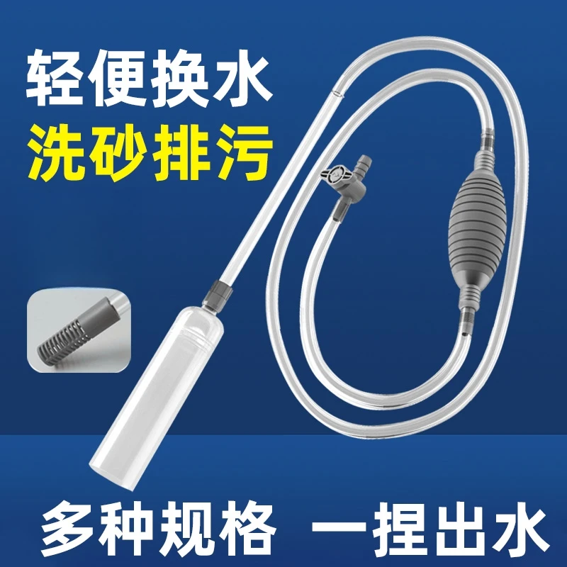 鱼缸换水便利换水器小型虹吸抽水管吸粪便器迷你洗沙清理清洗用品